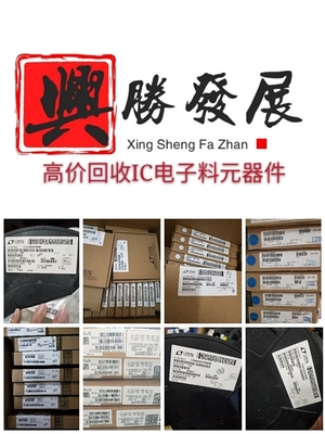 荊州市回收呆滯電子料庫(kù)存芯片及電子元件，提供專業(yè)網(wǎng)上貿(mào)易代理服務(wù)
