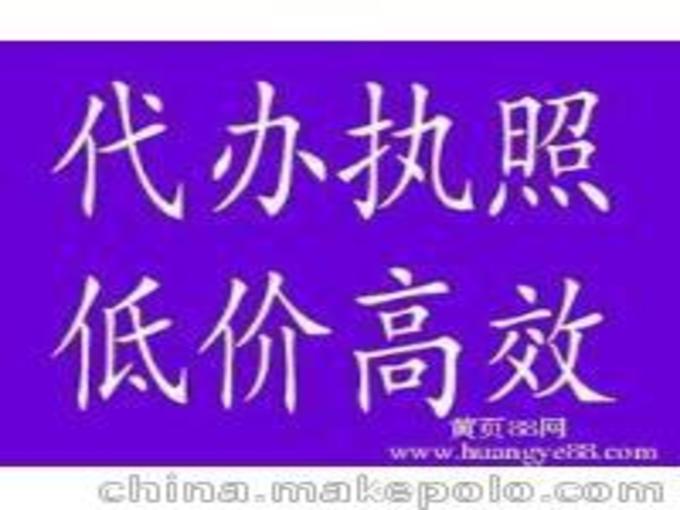 食品、酒水、道路運(yùn)輸、進(jìn)出口貿(mào)易及工商注冊全攻略
