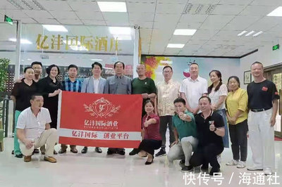 億灃國際簽約儀式舉行，以酒水進(jìn)出口貿(mào)易為引擎，劍指中國酒水市場領(lǐng)導(dǎo)品牌